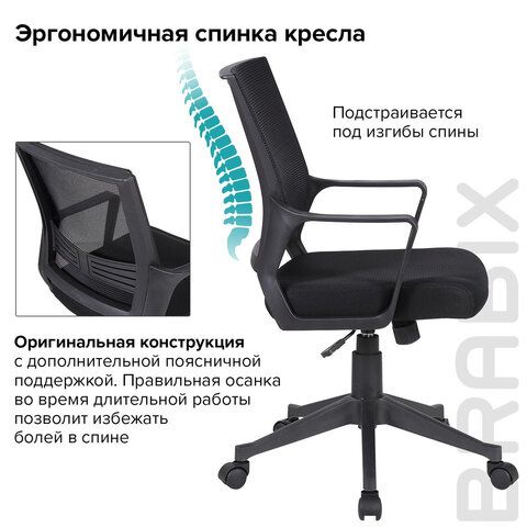 кресло brabix "balance mg-320", с подлокотниками, черное, 531831 «Курс-Мебель»