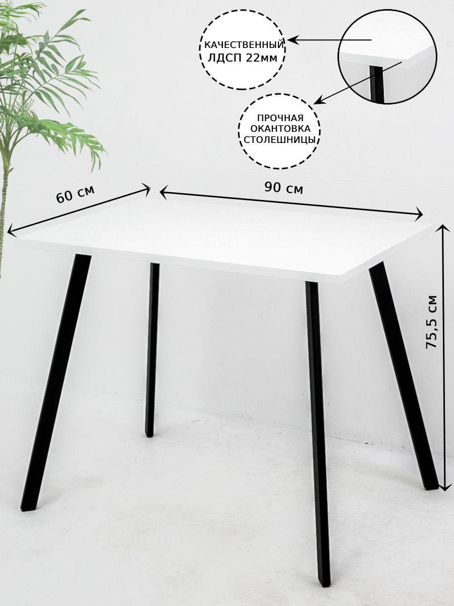 стол обеденный малый №9 «Курс-Мебель»