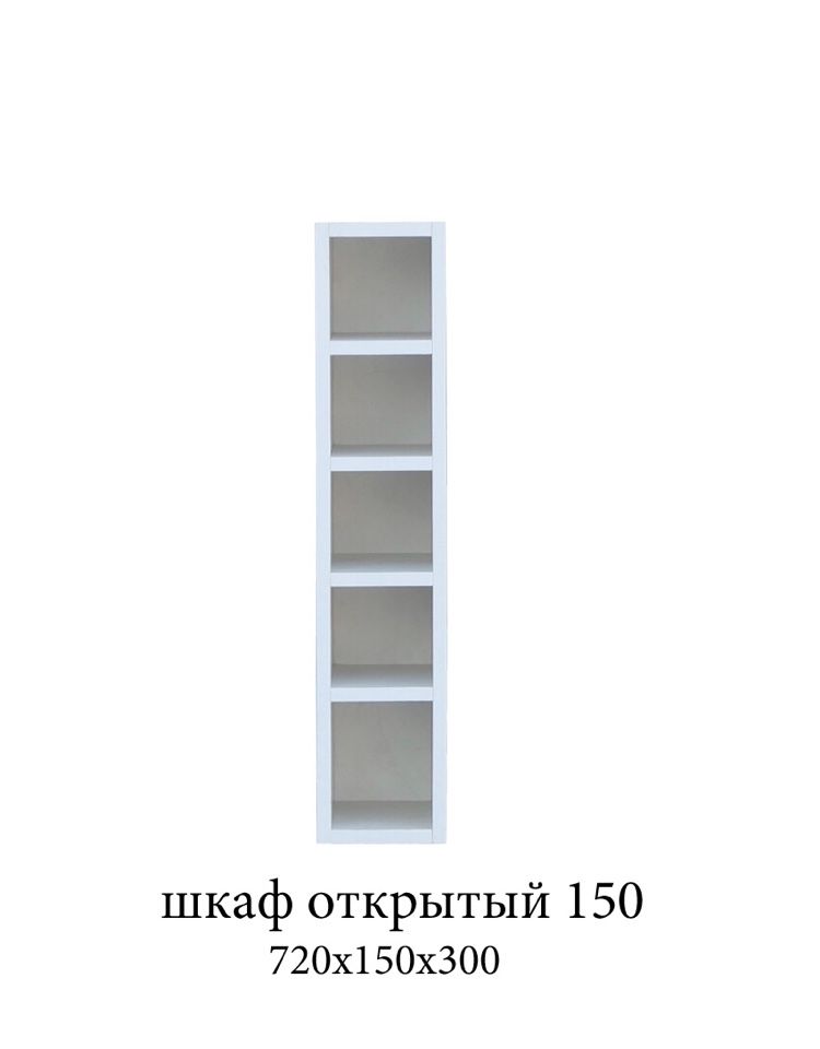 шкаф открытый 150 «Курс-Мебель»