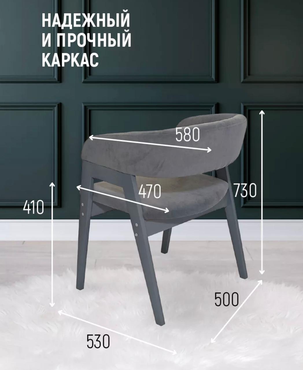 стул купер «Курс-Мебель»