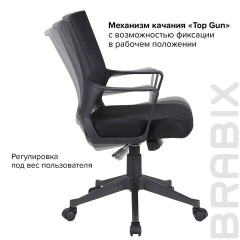 кресло brabix "balance mg-320", с подлокотниками, черное, 531831 «Курс-Мебель»