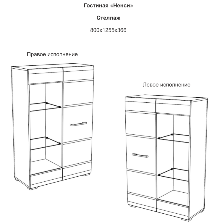 стеллаж ненси «КурсМебель»