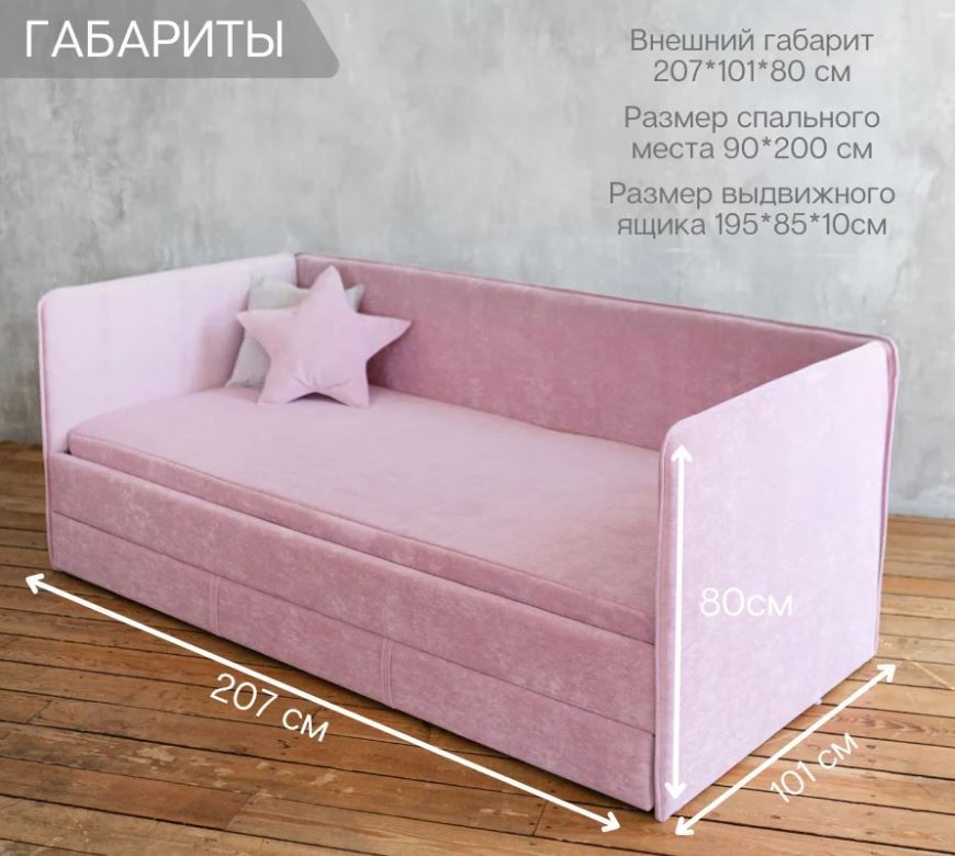 детский диван-кровать 90*200 см smile без матраца «Курс-Мебель»