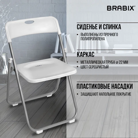 стул складной brabix "golf lite cf-017" «Курс-Мебель»