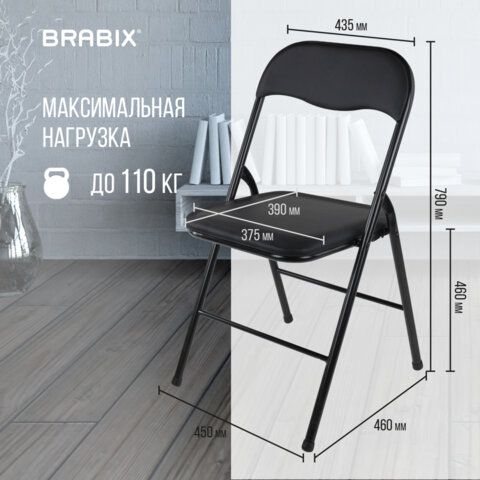 стул складной brabix "golf cf-007", черный каркас, кожзам черный, 531565 «Курс-Мебель»