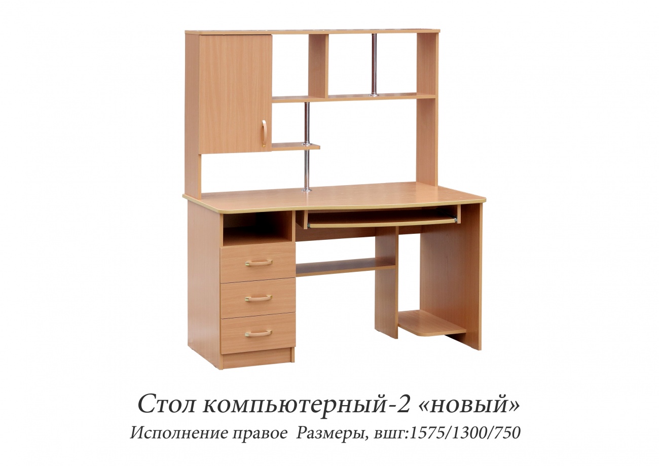 стол компьютерный №2  «Курс-Мебель»