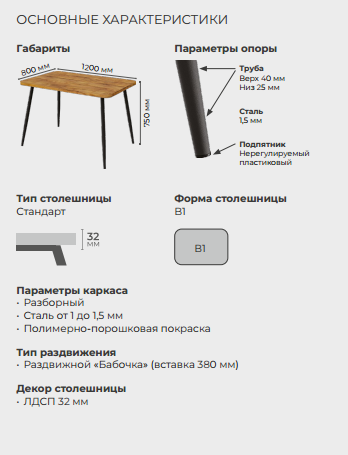 стол корсика 32 craft бабочка в1, лдсп (1200*800*380) таксония медовая / черный «Курс-Мебель»
