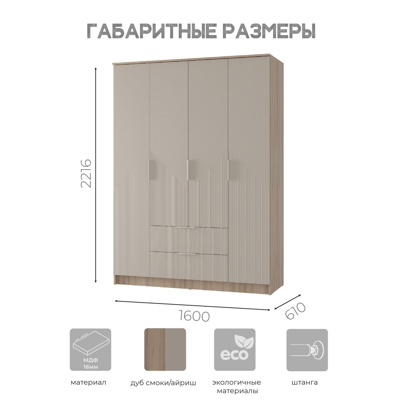 шкаф 4-створчатый эмилия шк-11 «Курс-Мебель»