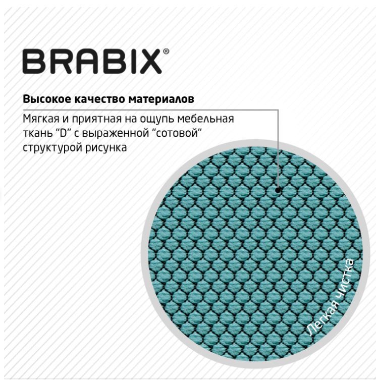 кресло brabix "prestige start mg 312" «Курс-Мебель»