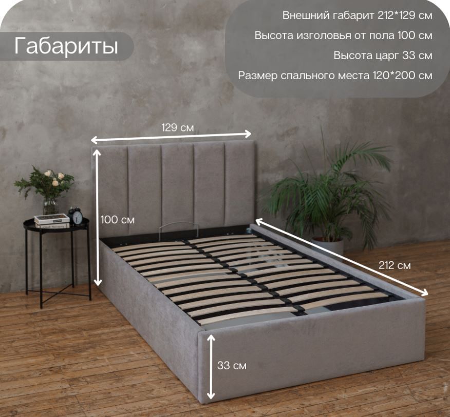 кровать line 120х200 с подъемным механизмом «Курс-Мебель»