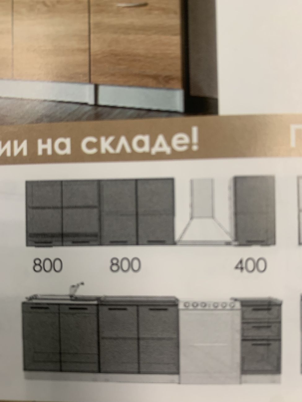 кухня plain sonoma 2.0м (без столешницы, мойки, сушки) «Курс-Мебель»