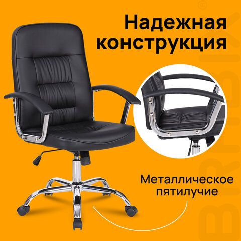 кресло brabix "bit ex-550", хром, экокожа, черное, 531838 «Курс-Мебель»