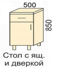 стол 1 ящик 500 марта «Курс-Мебель»