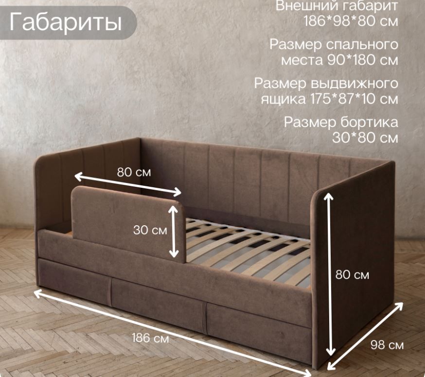 детский диван-кровать 90*180 см dream line без матраца «Курс-Мебель»