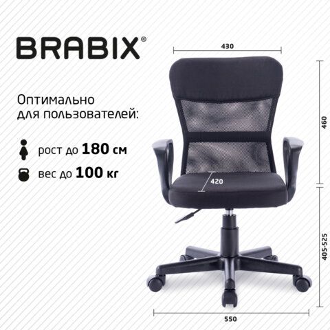 кресло подростковое компактное brabix "jet mg-315", черное, 531839 «Курс-Мебель»