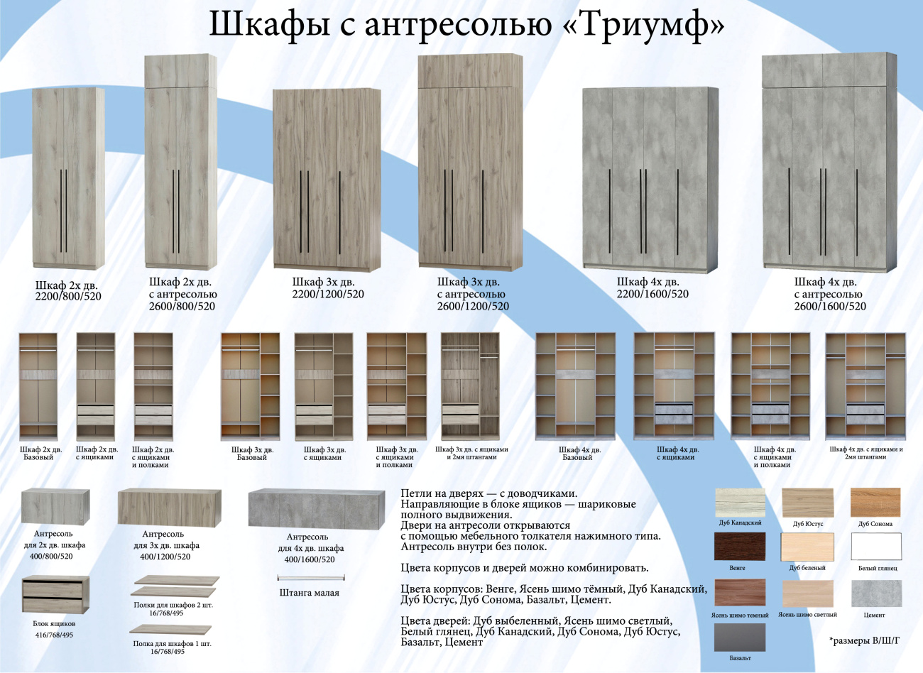 шкаф "триумф" 2х дв базовый  «Курс-Мебель»