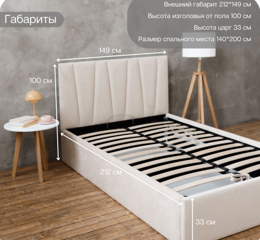 двуспальная кровать kelly 140х200 с подъемным механизмом «Курс-Мебель»