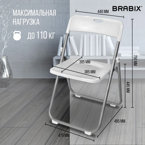 стул складной brabix "golf lite cf-017" «Курс-Мебель»