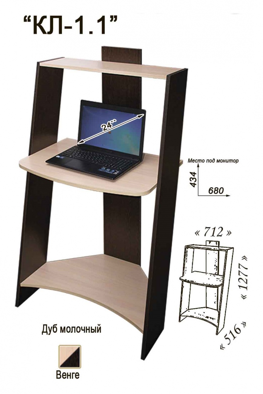 стол компьютерный кл-1.1 «Курс-Мебель»