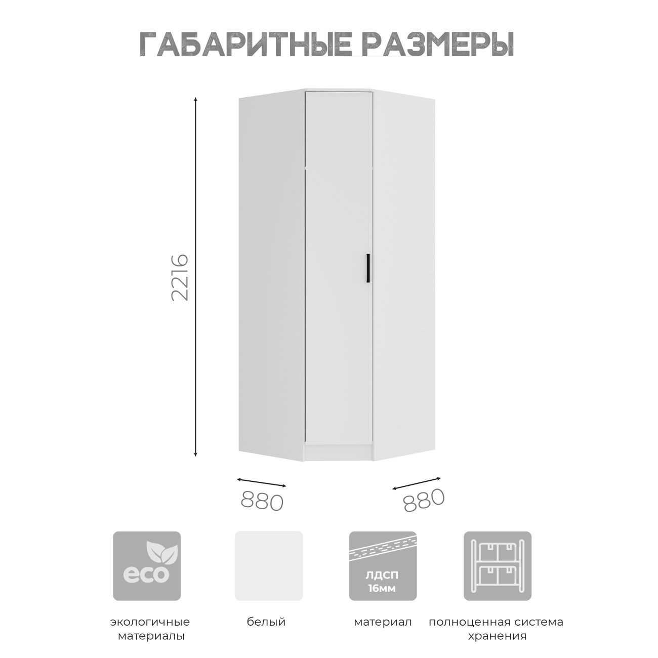 шкаф угловой шку-04 фьюжн «Курс-Мебель»