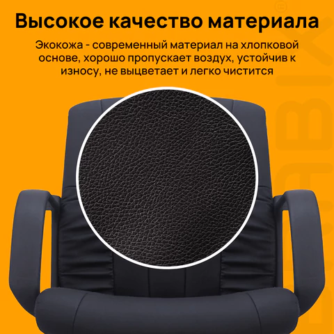 кресло brabix "hit mg-300", с подлокотниками, экокожа, черное «Курс-Мебель»