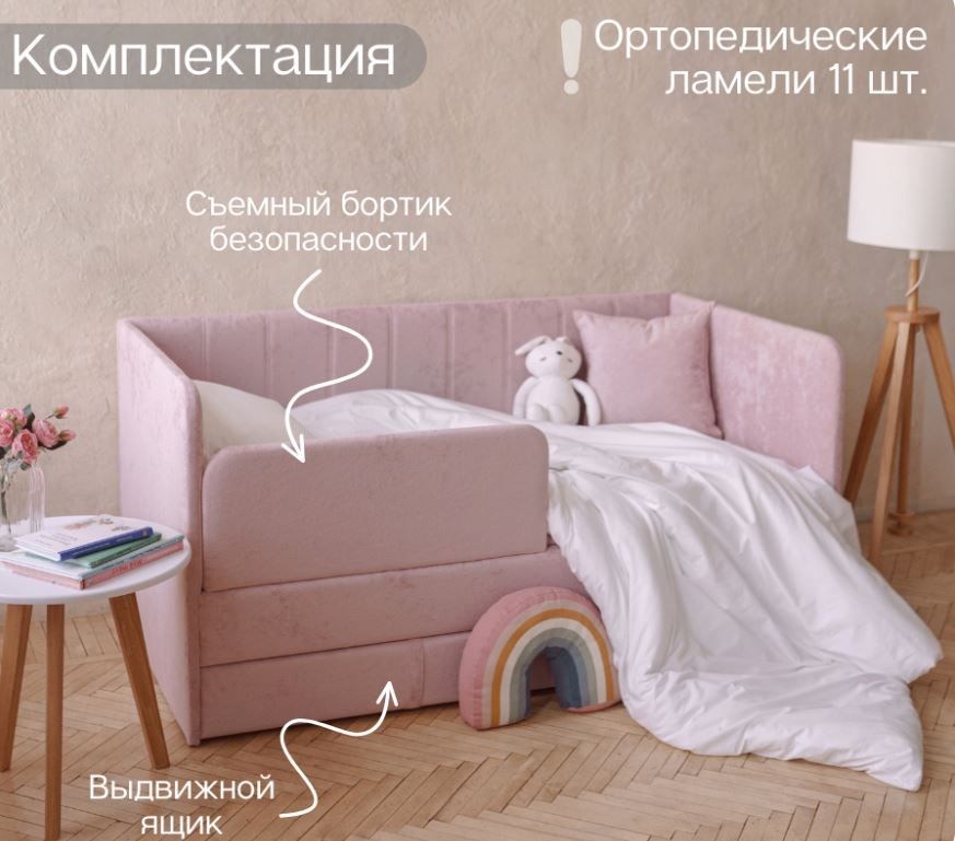 детский диван-кровать 160*80 см happy line без матраца «Курс-Мебель»