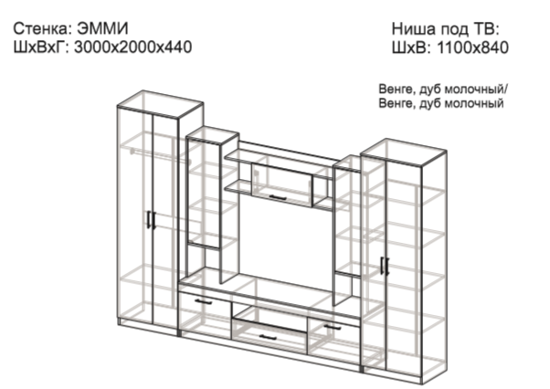 стенка эмми «КурсМебель»