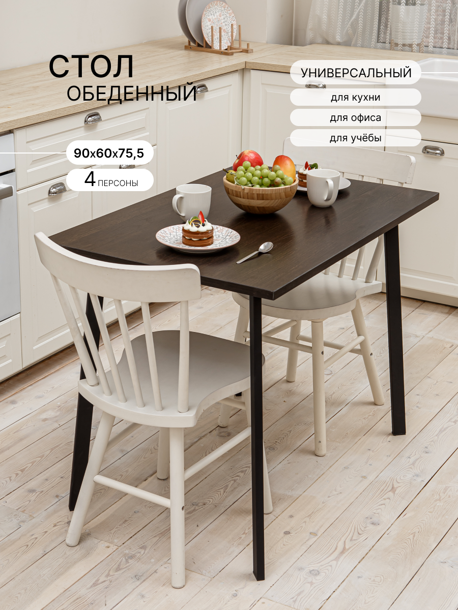 стол обеденный малый №9 «Курс-Мебель»