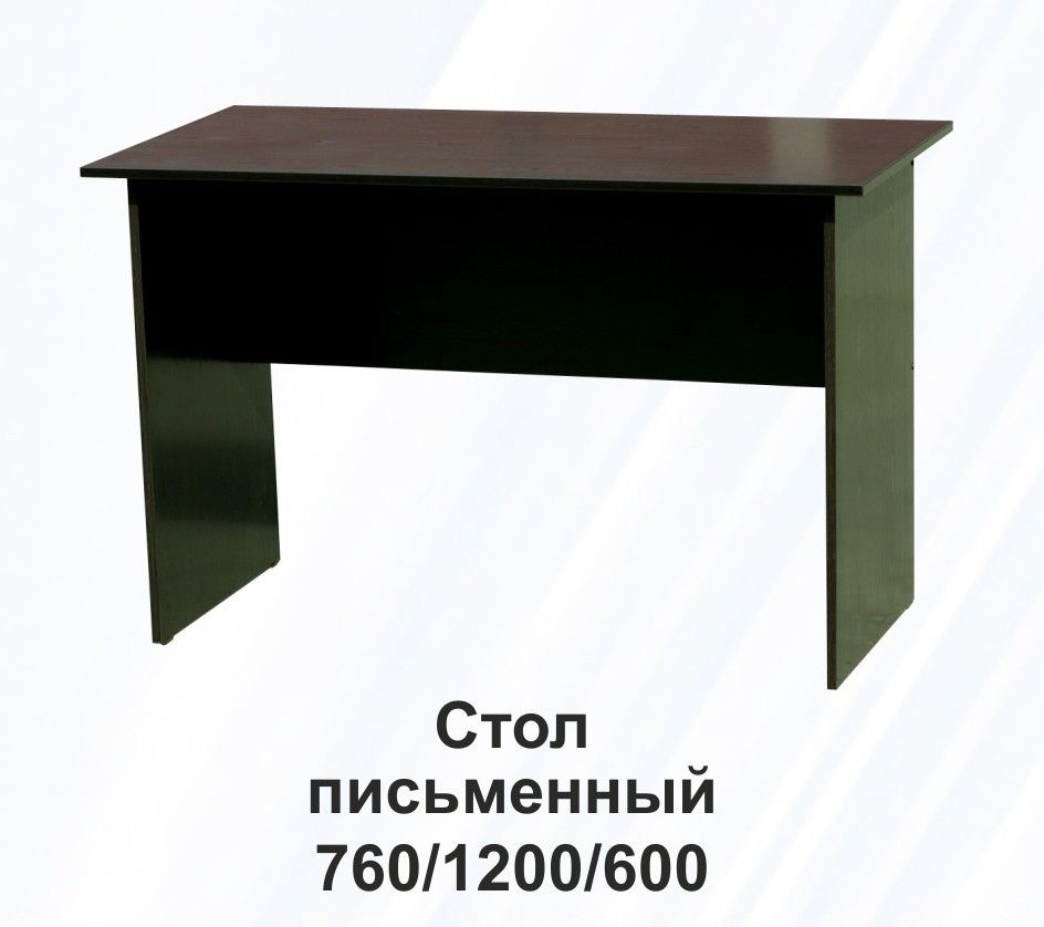 стол письменный «Курс-Мебель»