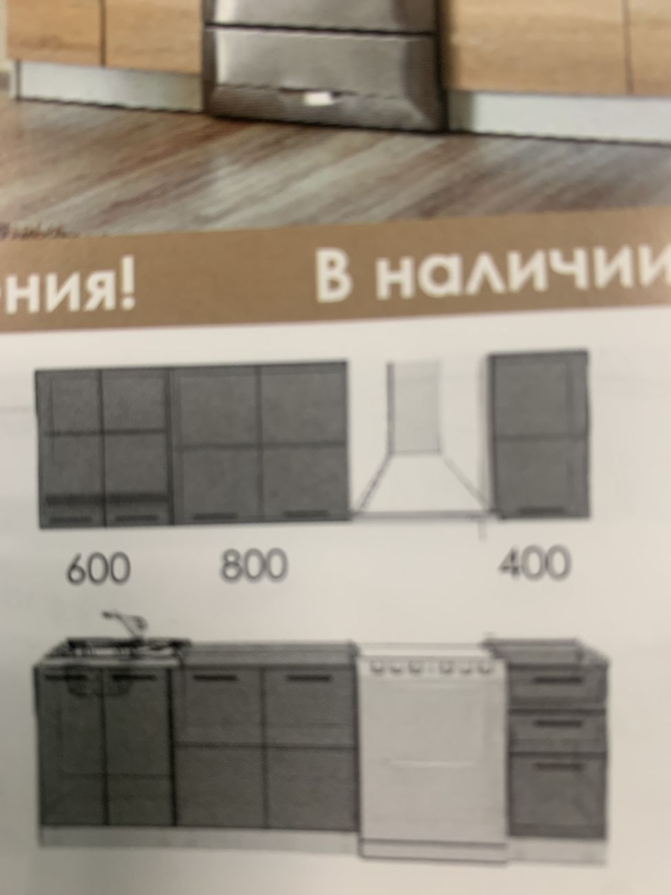 кухня plain sonoma 1,8м (без столешницы, мойки, сушки) «Курс-Мебель»