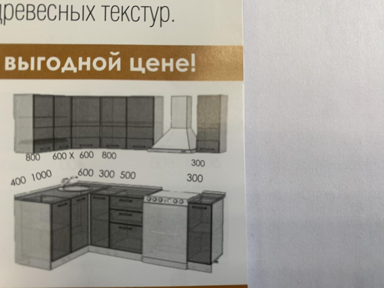 кухня "твист лазурь" 1.4*2.3 м дуб вотан/лазурь (без столешницы, мойки, сушки) «Курс-Мебель»
