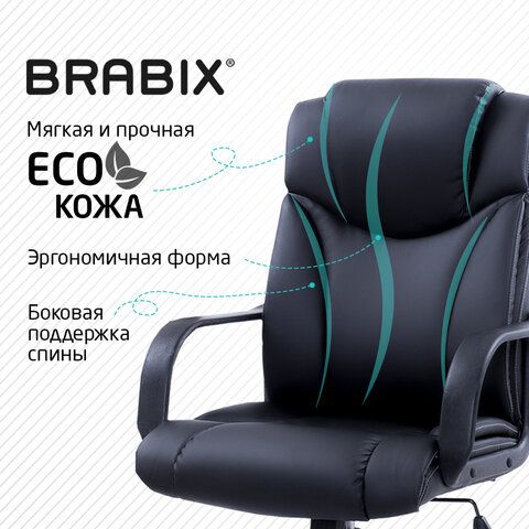 кресло офисное brabix "relax ms-001", 4 массажных модуля, экокожа, черное, 532519 «Курс-Мебель»