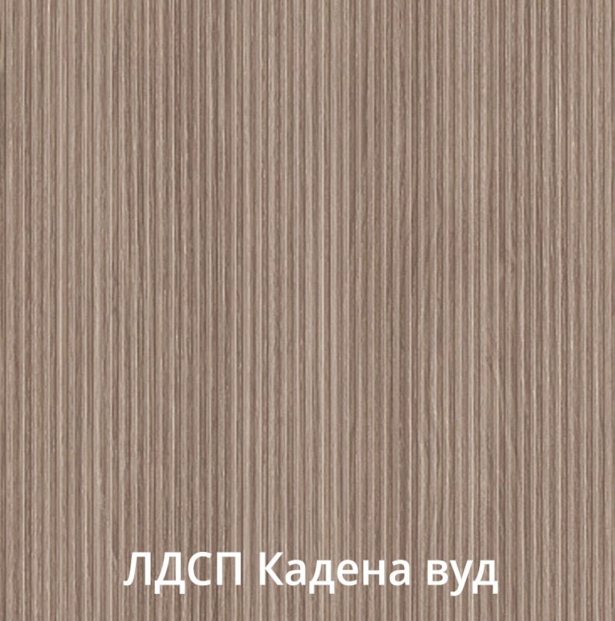 мс "ева" комод с 4 ящиками 800 «Курс-Мебель»