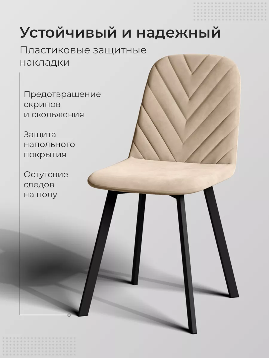 стул крафт м, 4шт каркас: черный, ткань: светло-бежевый connect 05 «Курс-Мебель»