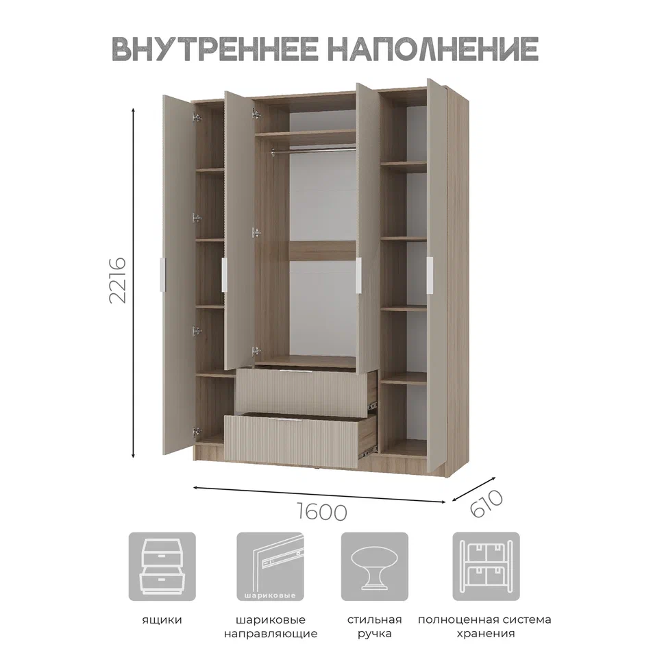 шкаф 4-створчатый эмилия шк-11 «Курс-Мебель»