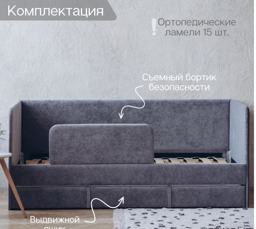 детский диван-кровать 90*200 см smile без матраца «Курс-Мебель»