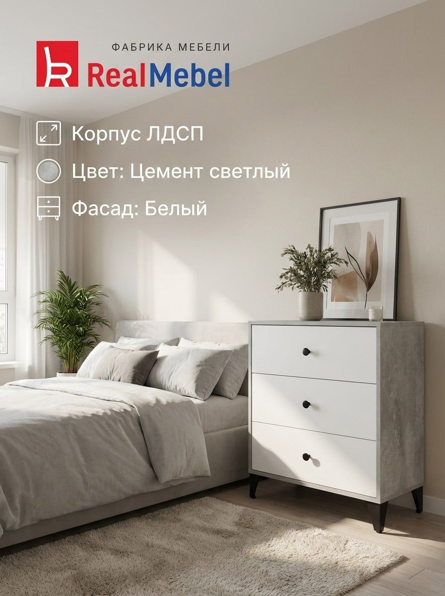 комод  3 ящика брейк лайт «Курс-Мебель»