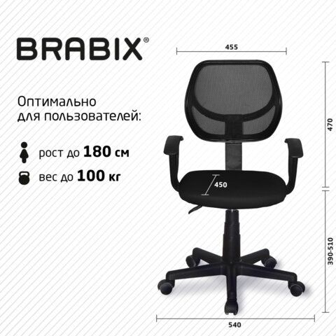 кресло компактное brabix "flip mg-305", ткань tw «Курс-Мебель»
