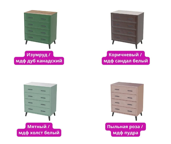 комод интерьерный пай «Курс-Мебель»