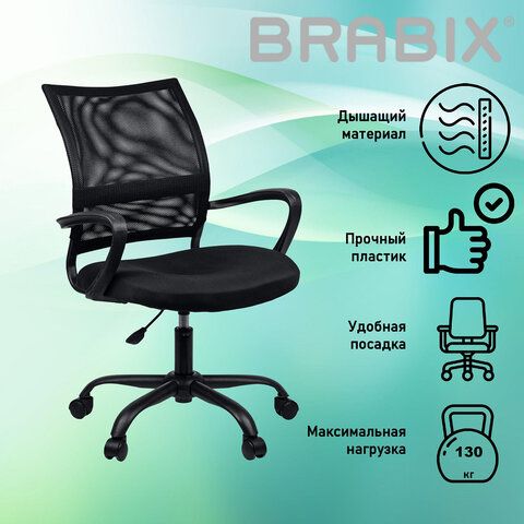 кресло brabix "cargo mg-391", пятилучие металлическое, ткань/сетка, черное, 532786  «Курс-Мебель»