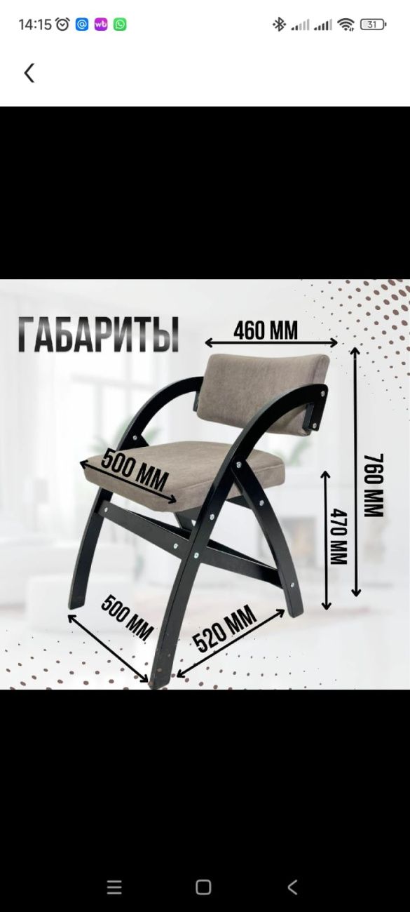 стул аврора «Курс-Мебель»