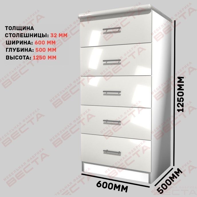 комод 600-5 марта «Курс-Мебель»