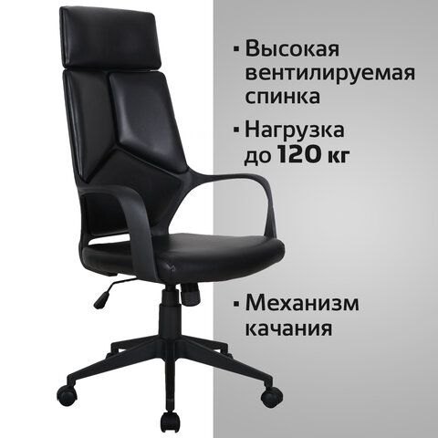 кресло офисное brabix premium "prime ex-515", экокожа, черное, 531569 «Курс-Мебель»