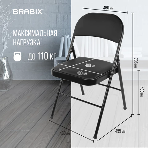 стул складной brabix "golf plus cf-003 комфорт" «Курс-Мебель»
