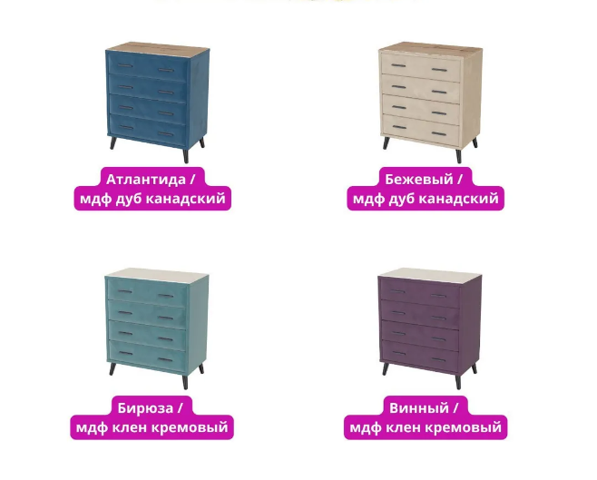 комод интерьерный пай «Курс-Мебель»