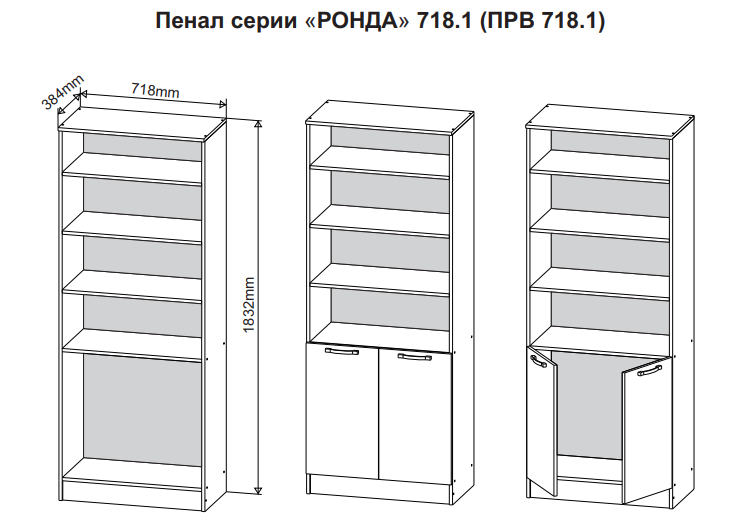 "нильс 4" стеллаж «Курс-Мебель»